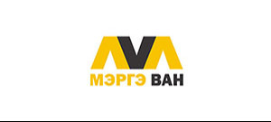 “МЭРГЭ ВАН” ХХК